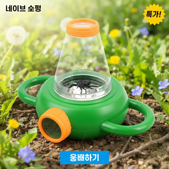 곤충 관찰 확대경 돋보기확대경 곤충 개미관찰하기, 1개