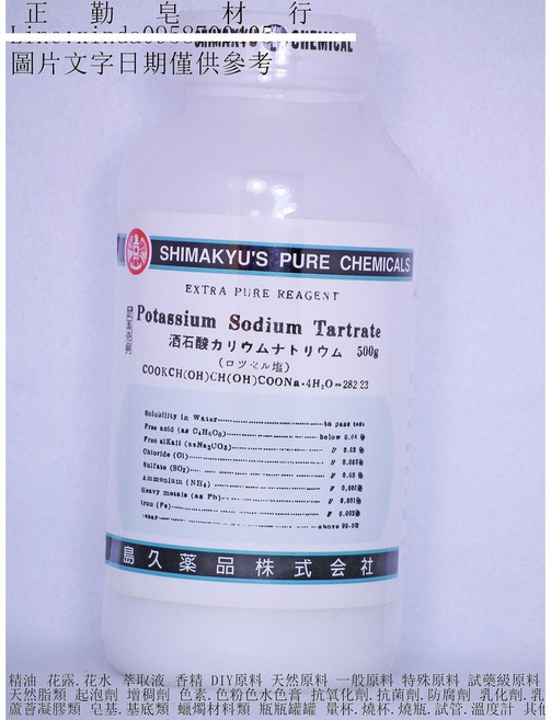 島久 酒石酸鉀鈉 試藥級 晶體 500克, 1個
