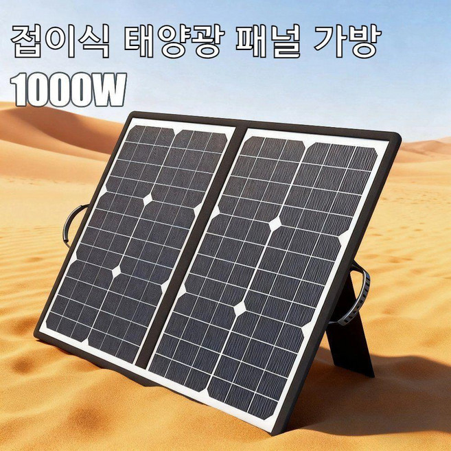 1000W 태양광 패널 키트 캠핑용 접이식 발전소 휴대용 발전기 충전기 캠프용 캠핑, 1
