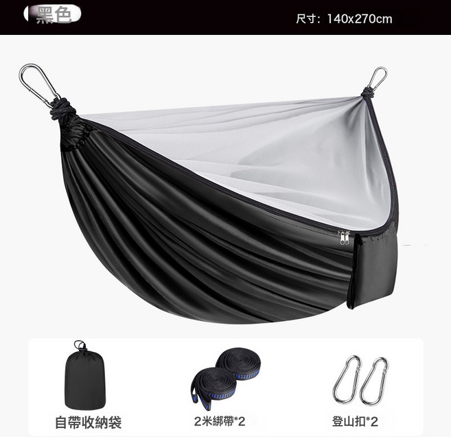 現貨加厚防撕裂野營蚊帳吊牀戶外休閒降落傘布吊牀雙拼色吊牀鞦韆, 1個, 蚊帳款270*140黑色+綁帶+登山扣:如圖