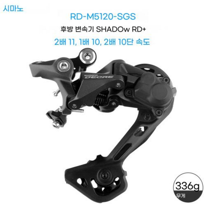 자전거 뒤 변속기 업그레이드 Shimano 12S XT M8100 11 속도 Deore M5100 RD SLX M7100 10S M4120 산악 뒷 11V MTB 부품, 3)RD-M5120, 1개