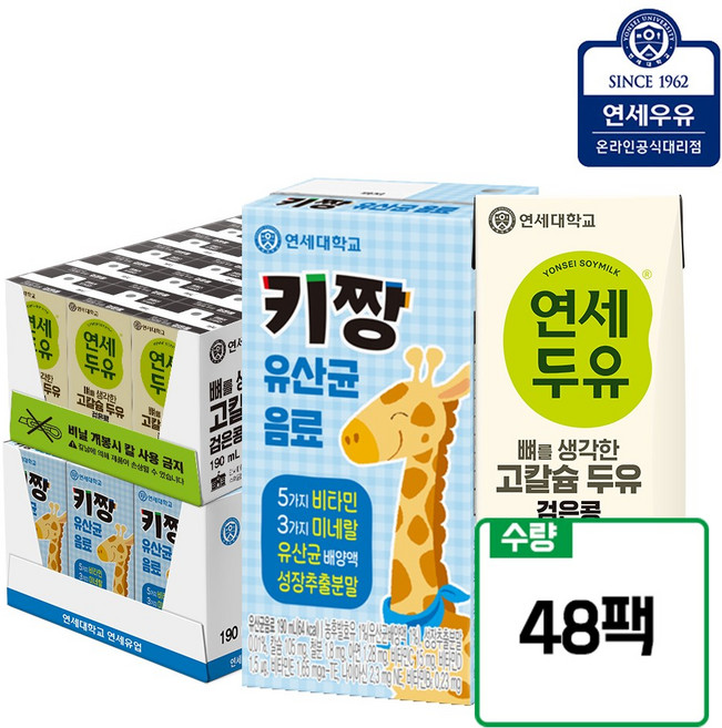 [연세우유] 키짱 유산균 음료 (24팩)+뼈를 생각한 고칼슘 검은콩(24팩)_YS246+YS236, 48개, 190ml