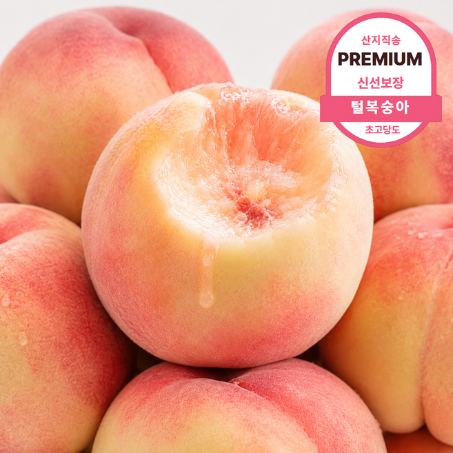 [한정특가] 산지직송 초고당도 털복숭아 새콤달콤 복숭아, 1박스, 1kg(7~9과)