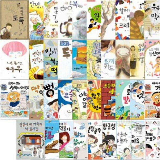 초승달문고 선택구매 [전32권] 초등 1 2학년, 쿵푸 아니고 똥푸