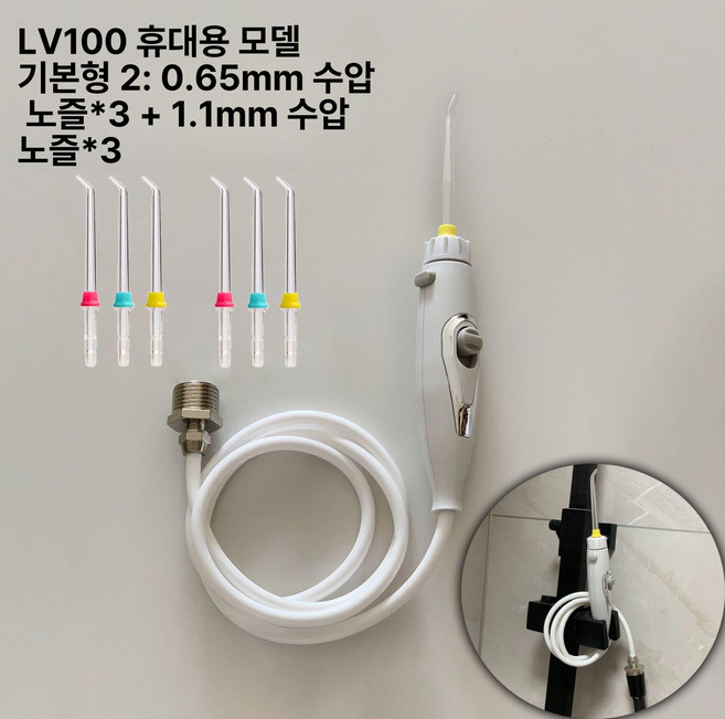 수도꼭지연결 직수형 구강세정기 워터젯형물치실 세트, LV100W 외부형 2 있음, 기본 모델명/품번