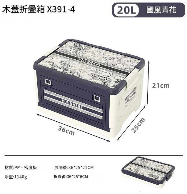 夢想派 國風青花折疊箱, 20# 國風青花, 1個