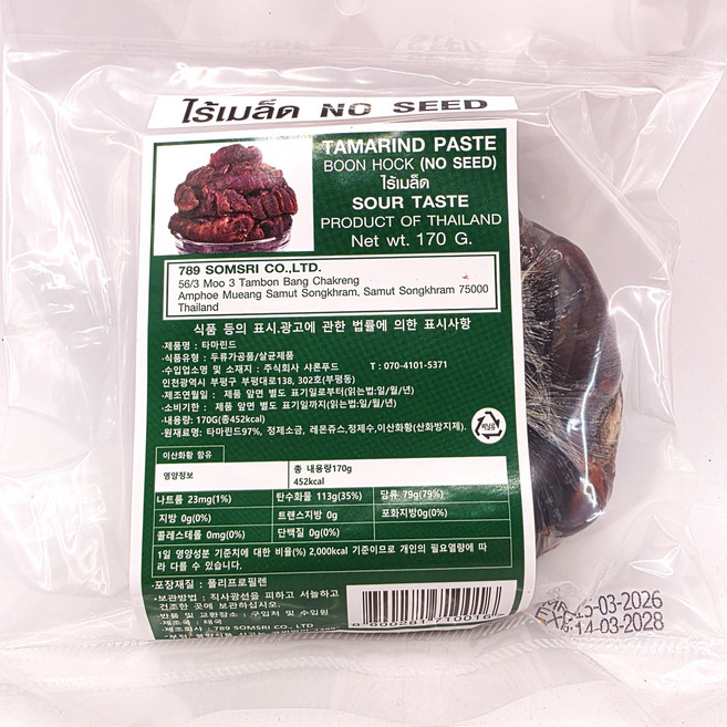 씨없는 타마린드 페이스트 No Seed Tamarind Paste SOUR TASTE, 1개, 170g