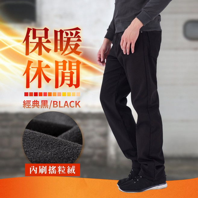 防寒保暖牛仔長褲 加厚內刷毛 彈力耐磨工作褲