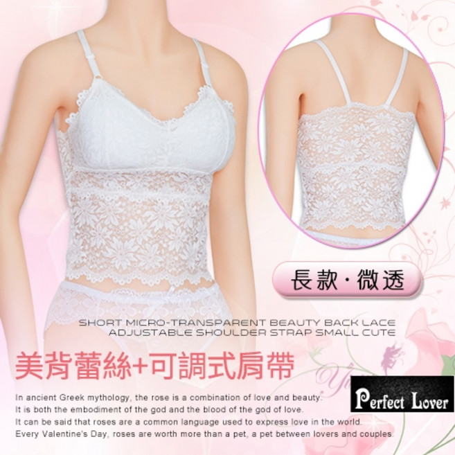 蕾絲美背可調式肩帶小可愛