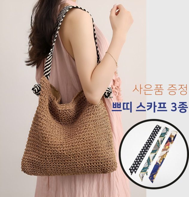 나우브 썸머 라탄 피치 숄더백