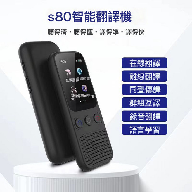 S25Pro智能翻譯筆語音離線翻譯機語言互譯離線拍照翻譯器跨境, 1GB, S80黑色翻譯機+2寸大屏支持離線翻譯:如圖