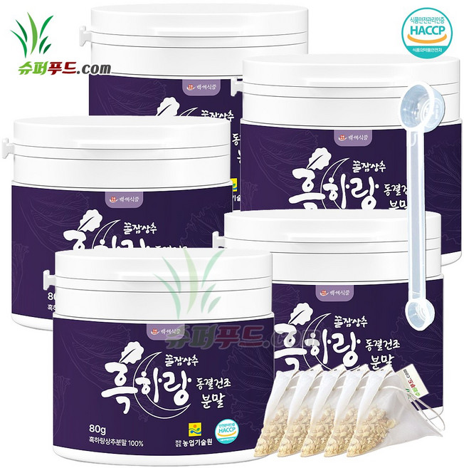HACCP 식약처 인증 흑하랑 상추분말 동결건조 100% 락투신 상추 흑 하랑 흑하랑상추 동결건조분말100% + 슈퍼푸드.com 연자육 티백, 5개, 80g
