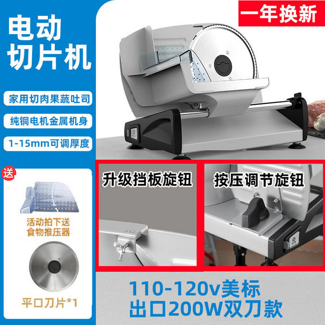 電動羊肉卷切片機 家用小型凍牛肉片火腿 肥牛切肉機, 1個, 110V電壓標準雙刀款