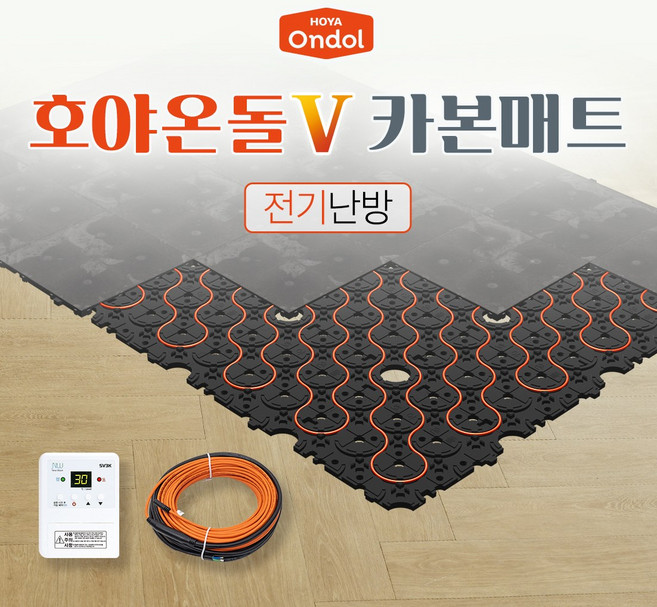 보일러가 필요없는 호야온돌V 카본매트 전기난방 전기패널 온수난방 건식난방 온돌난방, 전기난방 슈퍼싱글