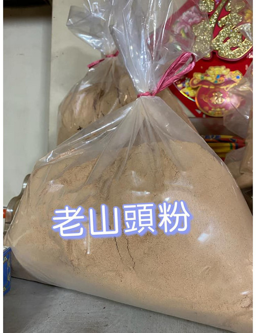 招財老山粉＊老山樹頭，天然淡奶香，敬奉祝壽淨香粉, 1個