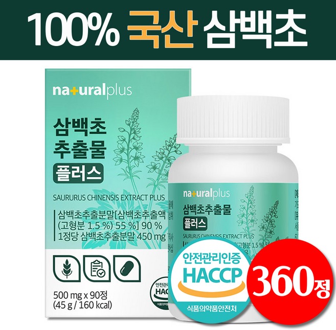 100% 국산 삼백초 추출물 식약청 HACCP 정품 모모그라피 사은품 증정, 1개, 360정
