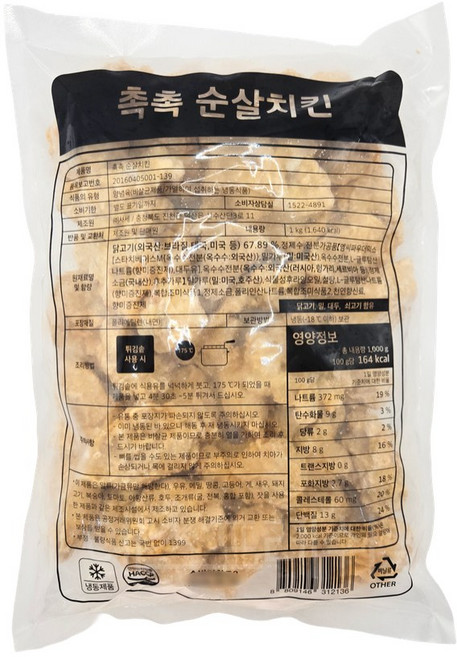 사세 촉촉순살치킨 1kg, 1개