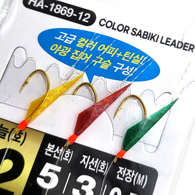 컬러 어피 카드 3단 고등어 삼치 열기 바다 선상채비, HA-1869 3단 10호 바늘, 1개