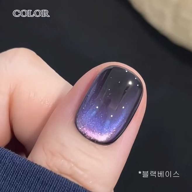[손꼽놀이] 퍼플 유리 구슬 캣츠아이 신상품 자석젤 15ml, 1세트, 단품