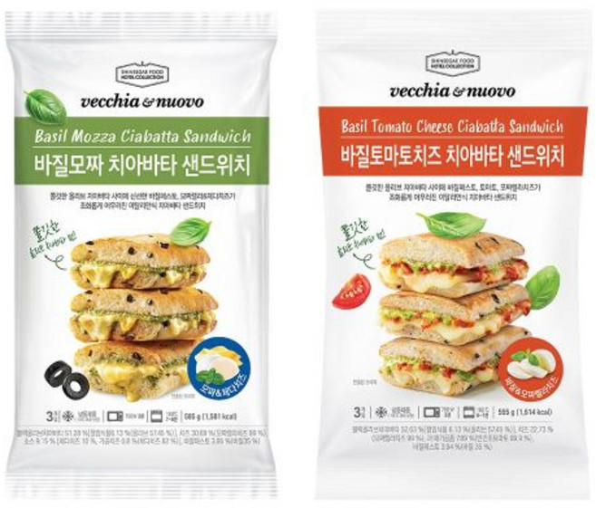 베키아에누보 치아바타 샌드위치 2종 세트 (바질모짜 + 바질토마토치즈) (총 6개입)