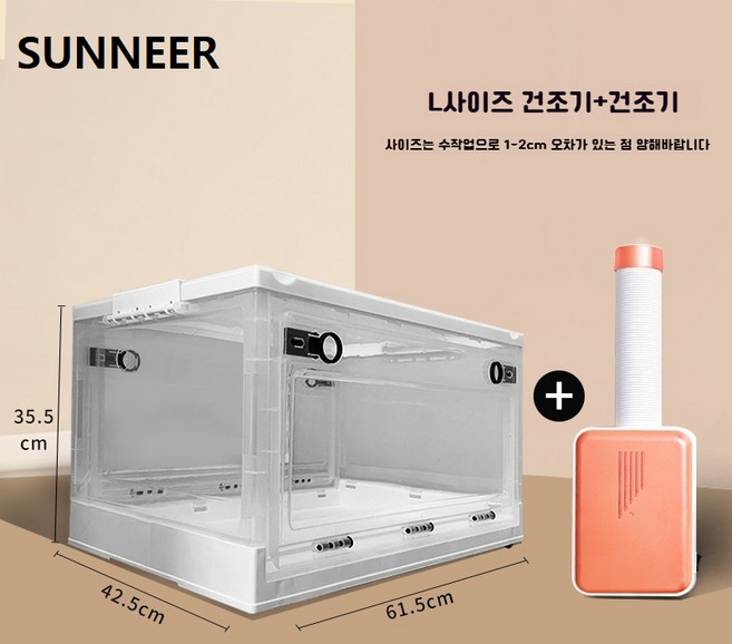 SUNNEER 펫드라이룸 애견드라이기 반려견 펫드라이룸 반려묘 건조기 털 말리는 기계 저소음 반려동물 에어샤워 빠른건조 빠른 항공 배송 (건조함+건조기), 1개, L(건조함+건조기), SUNNEER-WW2026