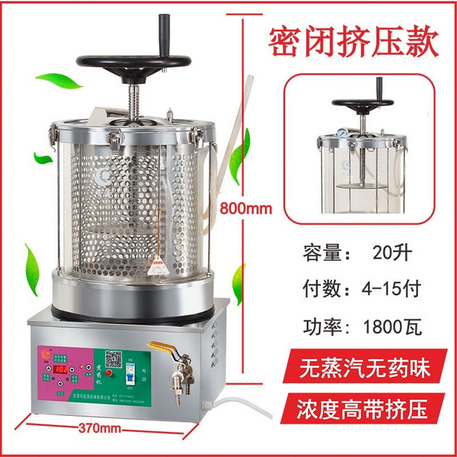 대형 약탕기 가정용 공업용 유리 전기 홍삼 약탕기 클리닉 한약 달인 기계 자동 허브 차 기계 홈 자동 한약 기계 건조 방지 지능형 달인 기계, 20리터 방폭 유리 대기압 압출 모델
