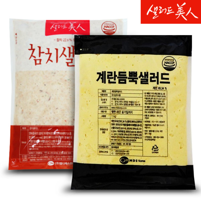 샐러드미인 참치 샐러드 1kg+계란듬뿍 샐러드 1kg, 1kg, 2개