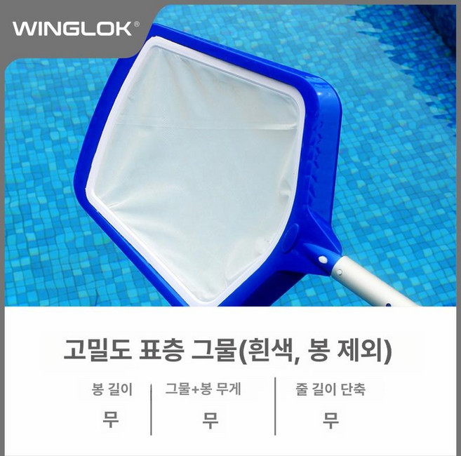 뜰채 수영장 그물 풀장 낙엽 청소용품 쓰레기, 화이트 봉 미포함 A, 1개