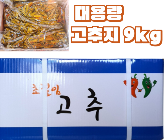 초절임 고추지 고추장아찌 고추절임 9kg, 1개