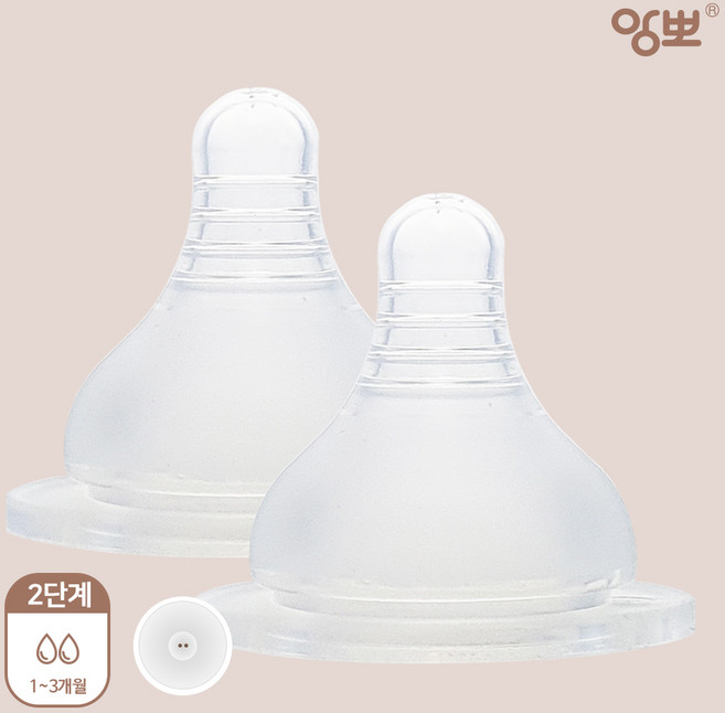 앙뽀 NEW 뉴맘 젖꼭지 2개입, 뉴맘 2단계(1~3개월), 2개