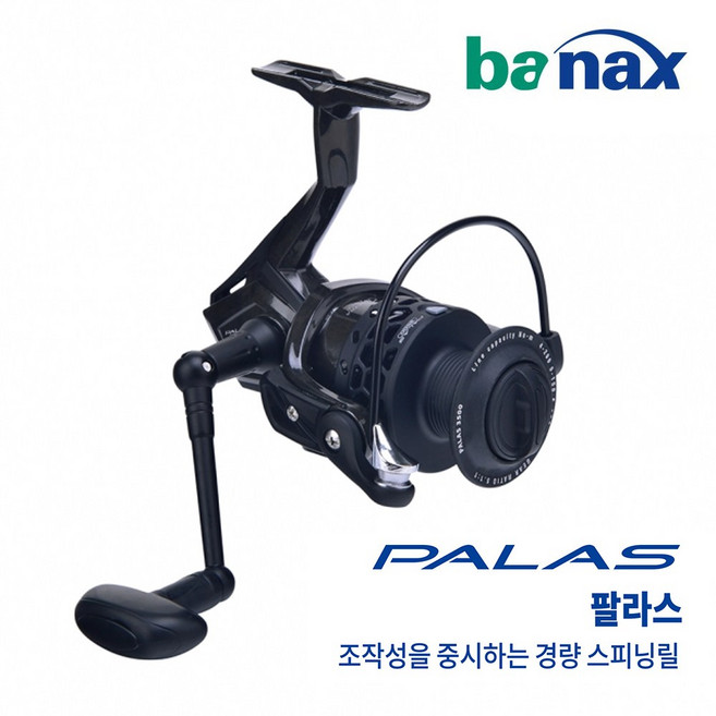 바낙스 팔라스 스피닝릴 PALAS 바낙스릴 초경량 카본재질 낚시릴, 바낙스 팔라스 스피닝릴 4500