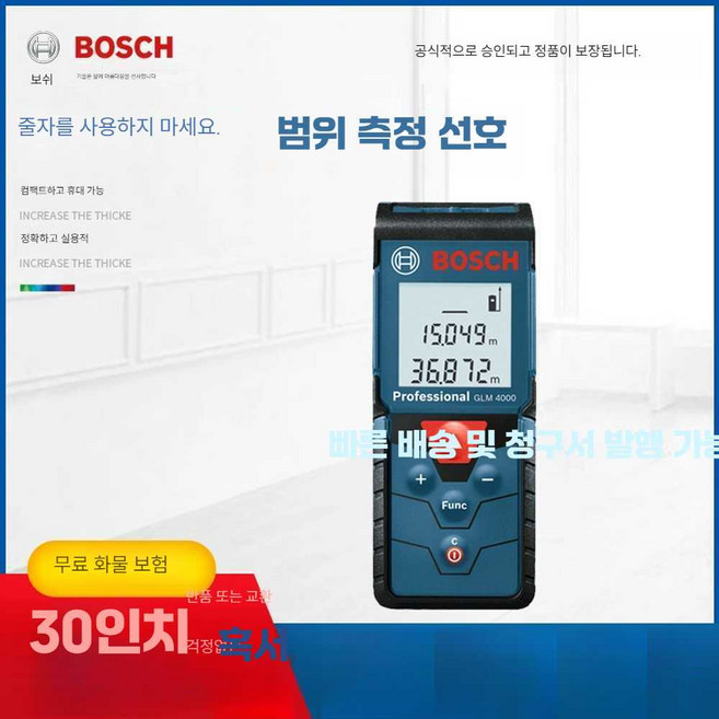 보쉬 레이저 줄자 거리측정기 디지털 Quigo 블루투스, 1개, 특별 메뉴 40m GLM4000 공식