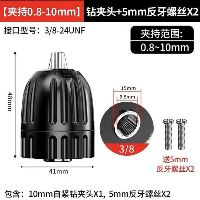 棘輪夾頭 金屬棘輪自鎖夾頭手電鑽不滑夾頭電鑽轉換接頭扳手式鑽 棘輪夾頭, 手緊式夾頭 10mm鑽夾頭 不送, 官方正品/自鎖防脫落 送美工, 1個