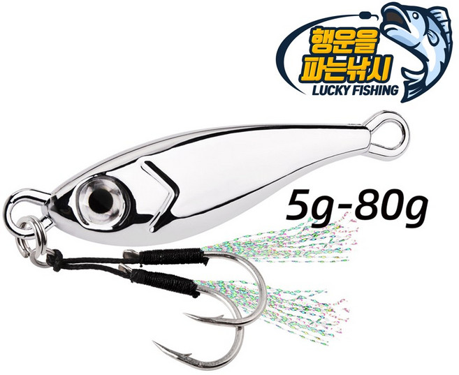 행운을파는낚시 두리번 크롬 메탈지그 롱지그 방어 부시리 삼치 다랑어 광어 갈치 고등어, 1개, 5g