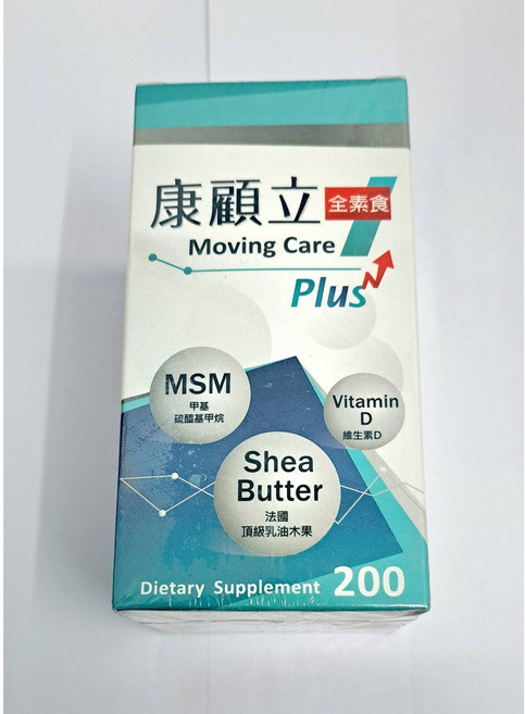 康顧立 Moving Care Plus 乳木果油複方液體膠囊 全素食 200粒, 1個