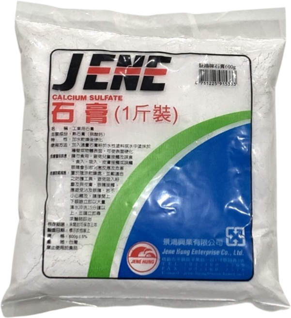 JENE HUNG 石膏 工業用石膏 600g, 1個