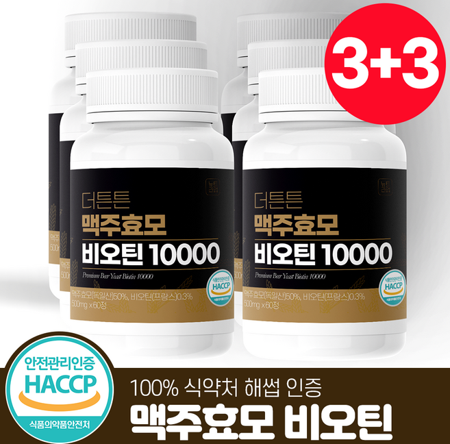 더튼튼 맥주효모 비오틴 10000 식약처인증 HACCP 뉴트라업, 60정, 6개
