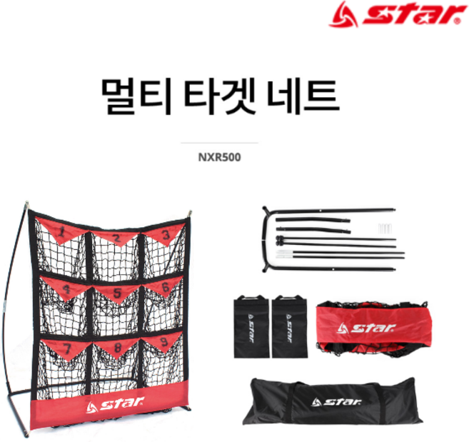 스타 멀티 타겟 네트 NXR500 축구 피구 야구 학교체육 뉴스포츠, 1개, 블랙/레드