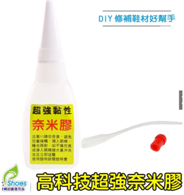 Dr. Shoes 奈米膠 修鞋黏著劑, 1個, 超強奈米膠補鞋膠25g  1支 附說明書