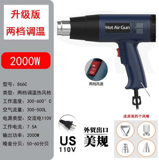 110V 2000W 數顯調溫熱風槍 電子維修 貼膜烤槍 工業熱縮膜吹風機, 1個, 兩檔調溫110V配4風嘴