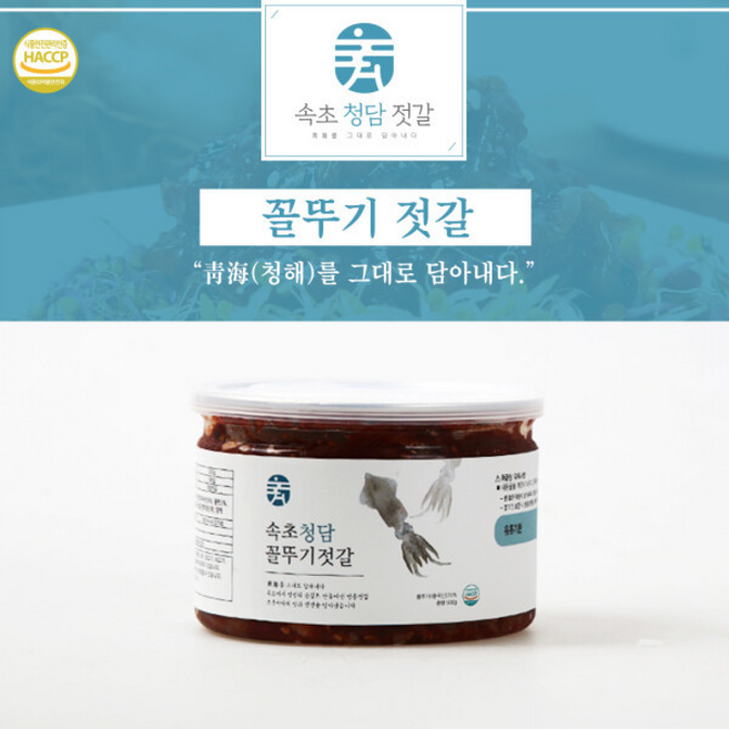 (롯데백화점)속초 청담 꼴뚜기 젓갈 (004826), 1개, 500g