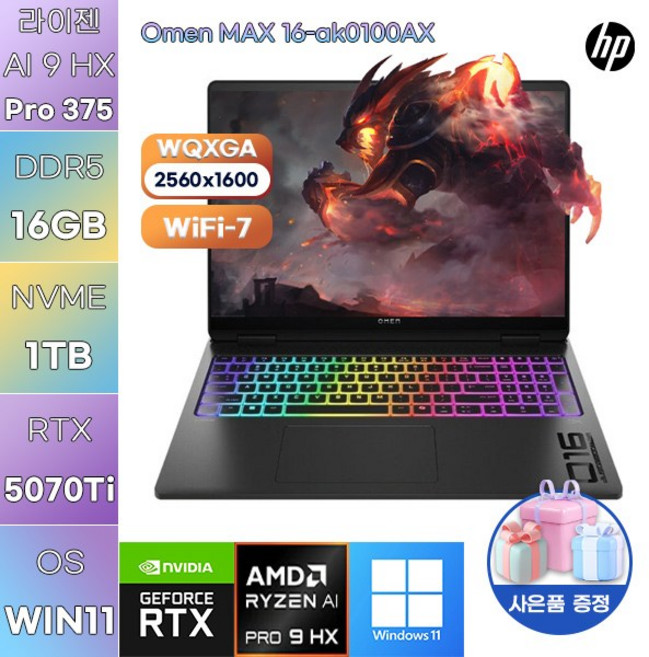 HP 오멘 MAX 16-ak0100AX R AI 9-HX375 RTX5070 Ti WIN 11 HOME 고사양 업무용 작업용 노트북, WIN11 Home, 16GB, 1TB