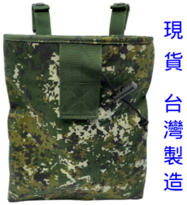 彈匣回收袋(大) 數位迷彩 陸軍戰術裝備 工具袋 台灣賣家 台灣製