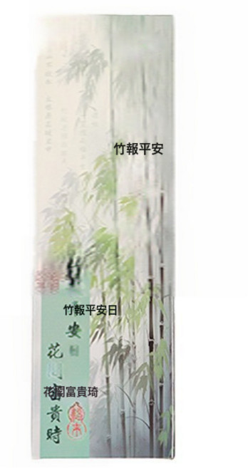 手工艾草錘經絡拍打棒養生錘艾灸老人養生按摩錘艾草養生錘保健錘, 竹報平安禮盒26cm 不含錘:如圖, 1個