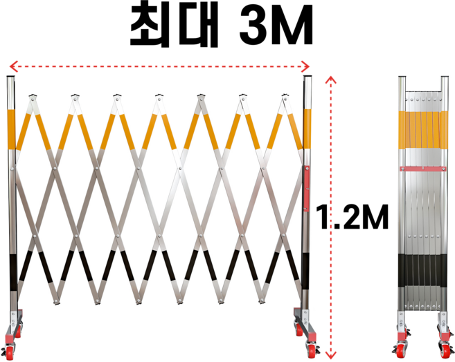 GAPINO 접이식 바리게이트 스텐 이동식 자바라대문 바퀴있는 펜스 차단봉 공사용, 옐로우블랙, 1개