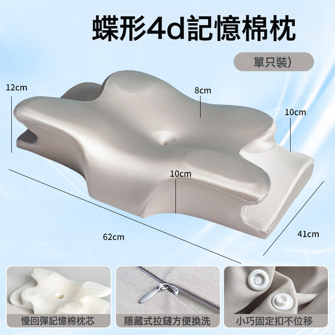 蝶形記憶枕慢回彈記憶棉枕頭枕芯頸椎枕蝴蝶護頸枕牛角枕, 蝶形枕 灰色 絲綢面料