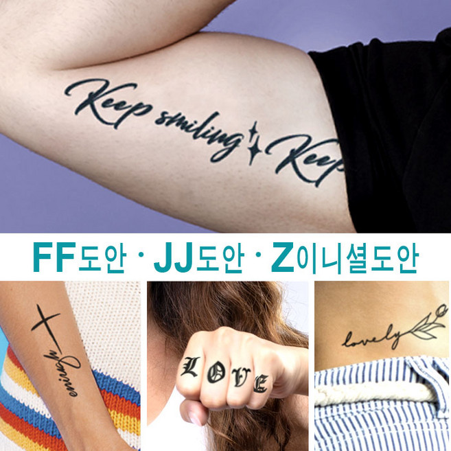 수백번 재활용 셀프헤나타투 레터링도안 / 디자인확인 후 선택구매, 1개, z10-J