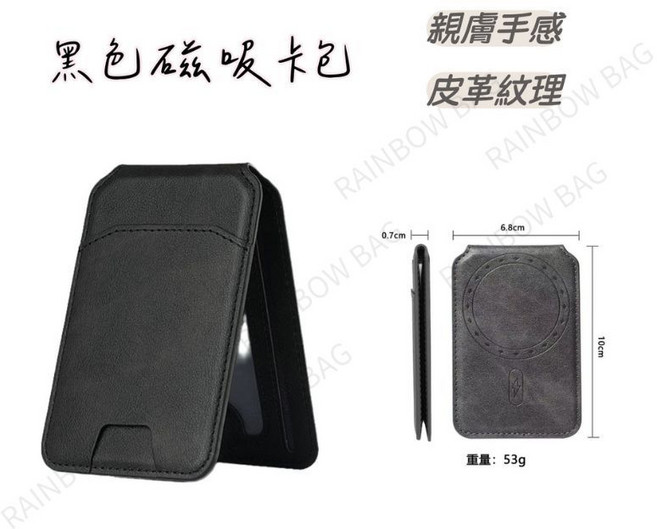 多功能磁吸卡包 手機支架, 【黑色】卡片收納 #188, 1個