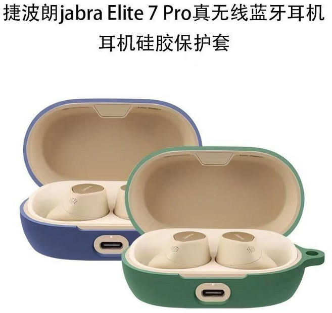 Jabra 耳機保護套, 深藍軟殼（送掛鉤）,Jabra捷波朗Elite 7 Acti, 1個