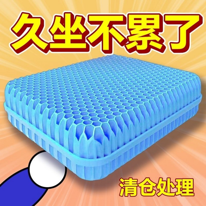 3D散熱凝膠坐墊 蜂窩冰坐墊 涼感透氣, 蜂窩坐墊【40*35*2配布套】